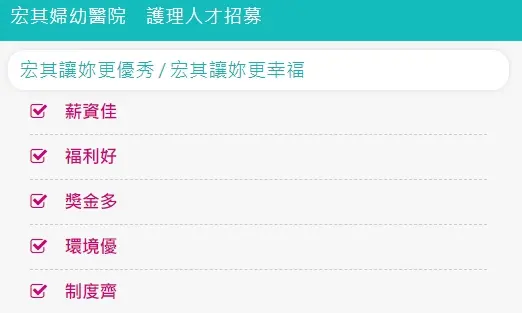 人才招募