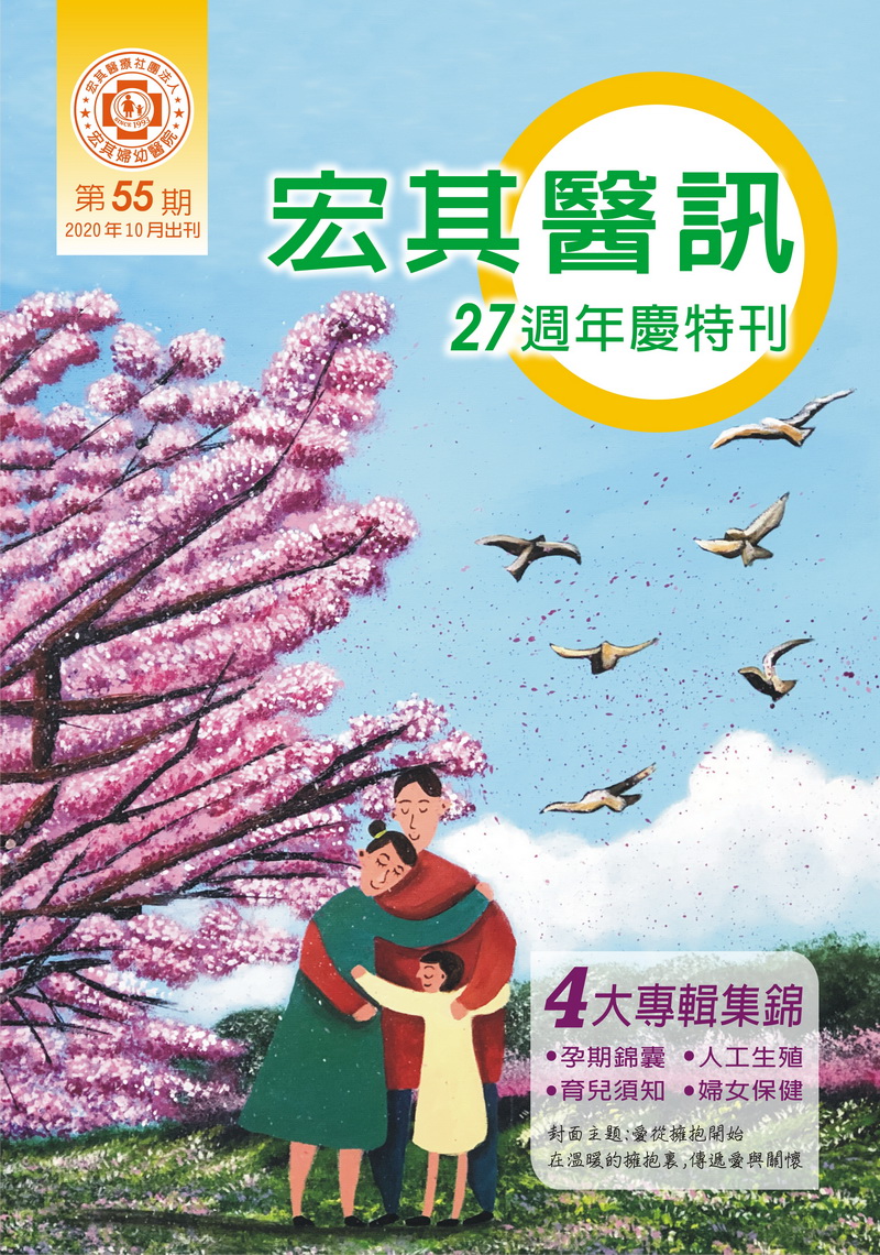 宏其27周年慶專刊