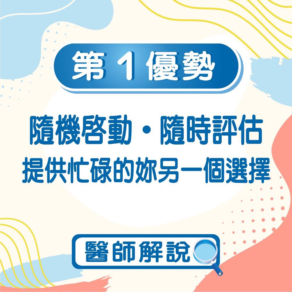 黃體期促排卵療程３大優勢一次告訴妳